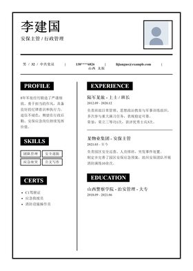 军旅荣光
