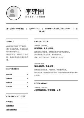庄重方正