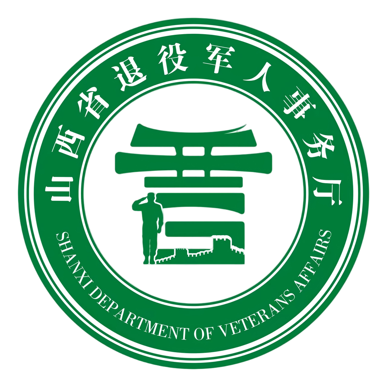 山西省退役军人线上招聘专区